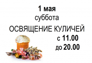 храм преображения господня в лесном расписание богослужений. Смотреть фото храм преображения господня в лесном расписание богослужений. Смотреть картинку храм преображения господня в лесном расписание богослужений. Картинка про храм преображения господня в лесном расписание богослужений. Фото храм преображения господня в лесном расписание богослужений