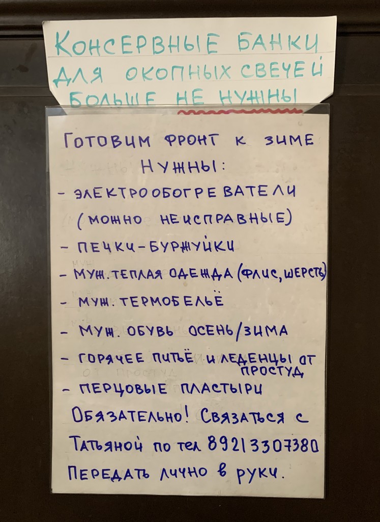помочь СВО