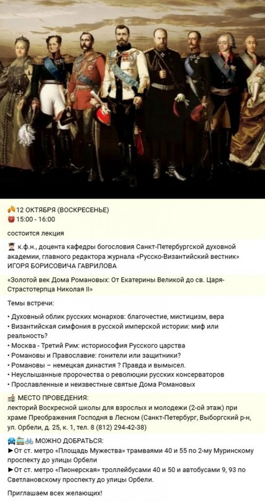 лекция гаврилова 12 октября 2025