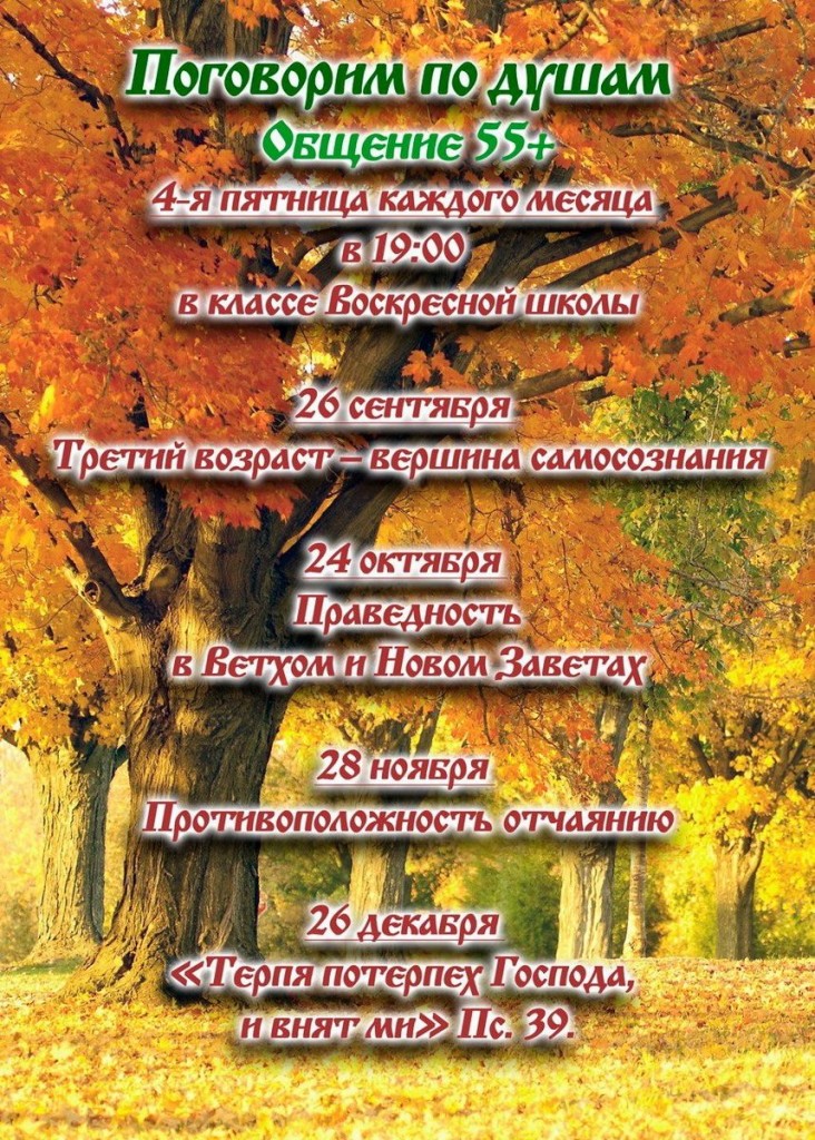 поговорим по душам