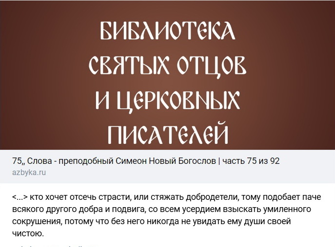 полезный материал преподобный симеон новый богослов
